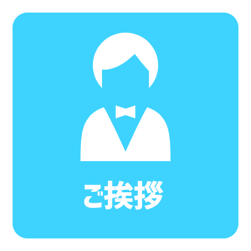 肺がん患者会 ワンステップしゃちほこ