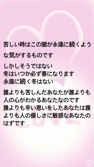 自分の価値 感謝の笑顔絶やさずに 僕ら今日も生きている