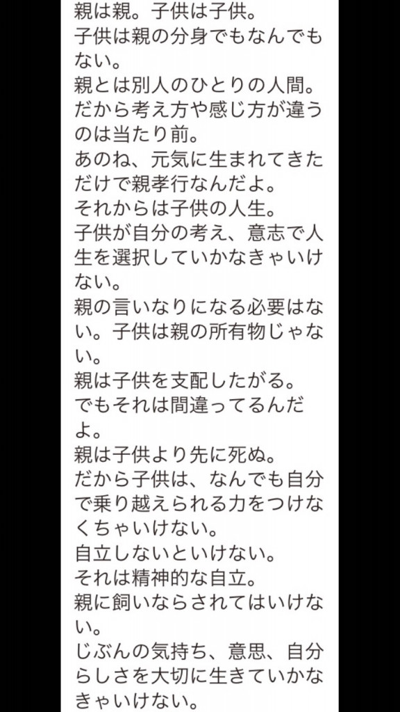 ポエム 感謝の笑顔絶やさずに 僕ら今日も生きている