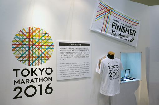 東京マラソンEXPO2016開幕！ランナー受付に行ってきました | HIBINO