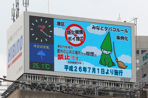 街頭ビジョンの進化と 新橋ヒビノビジョン Hibino Break Time 街頭ビジョンの進化と 新橋ヒビノビジョン Hibino Break Time