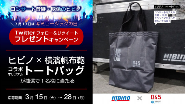 HIBINO LIVE STYLE LAB | HIBINO BREAK TIME