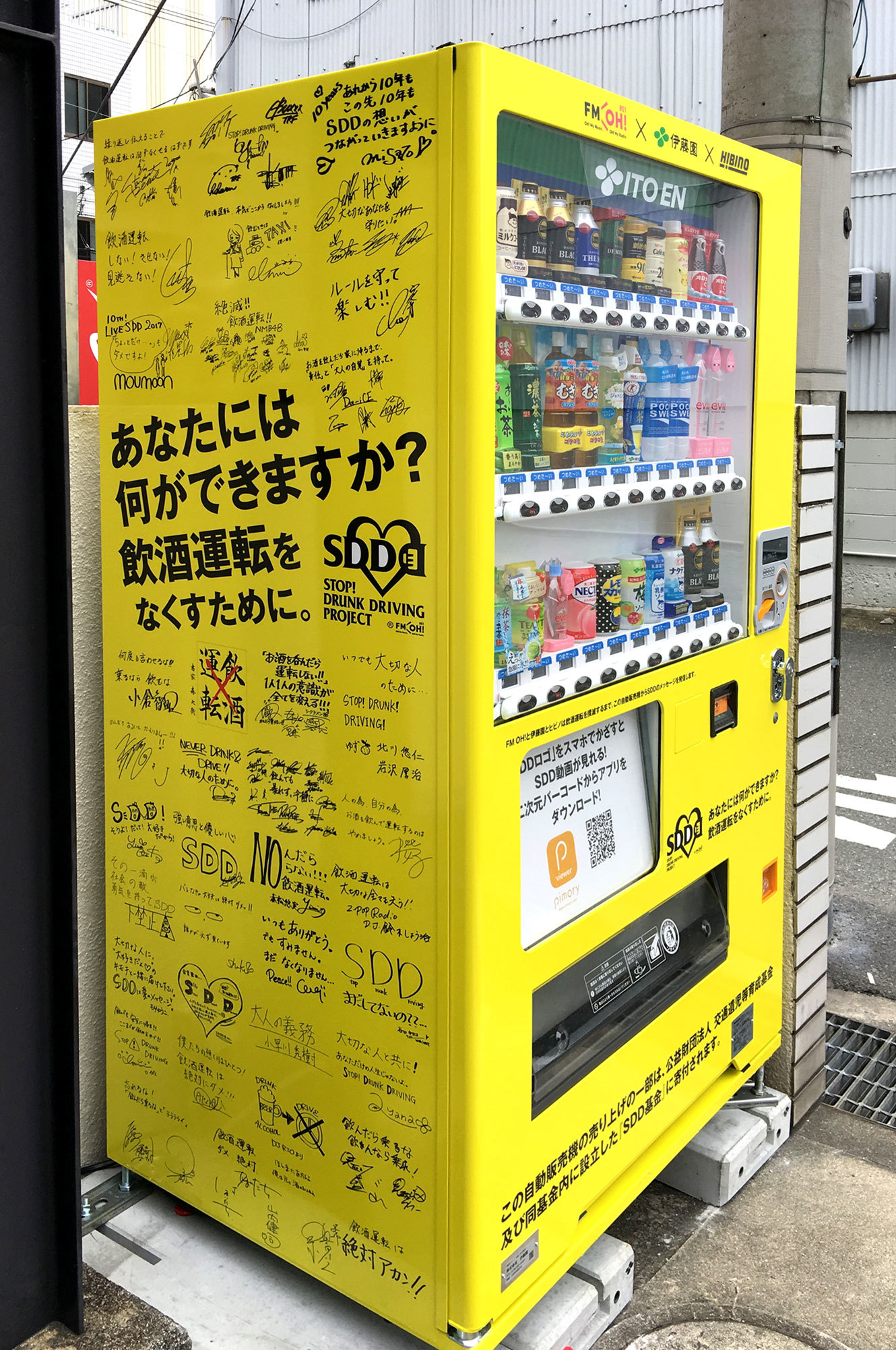 ヒビノの大阪にある『黄色い自動販売機』が呼びかけるメッセージとは
