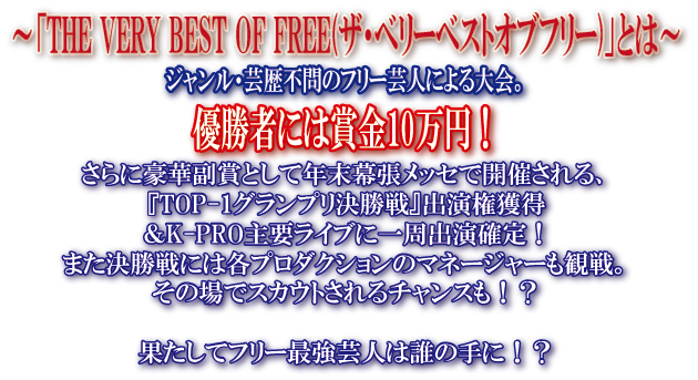 The Very Best Of Free