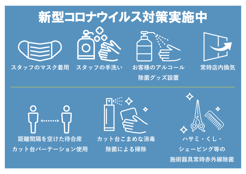 カットインセブン Cut In Seven 上尾市瓦葺の理容室 理髪店 カットインセブン Cut In Seven 上尾市瓦葺の理容室 理髪店