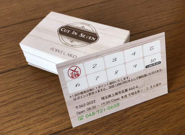 ポイントカードができました カットインセブン Cut In Seven 上尾市瓦葺の理容室 理髪店
