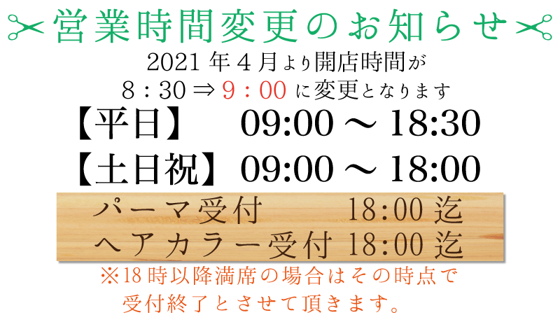 カットインセブン Cut In Seven 上尾市瓦葺の理容室 理髪店
