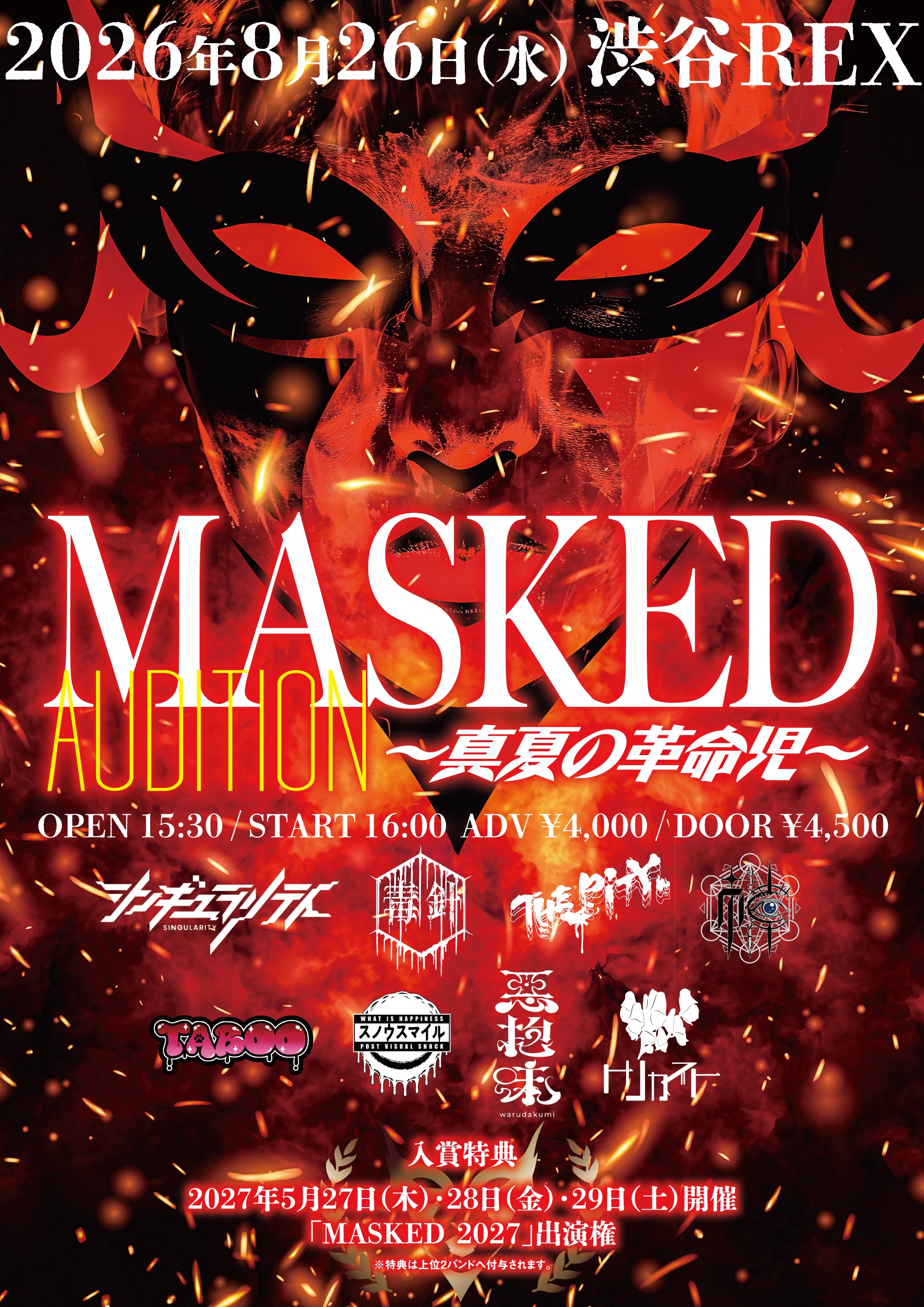 MASKED CAFE」GOODS通販決定！ | ♱