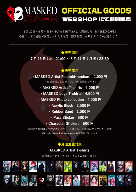 キズ 来夢 Tシャツ XLサイズ MASKED CAFE キズ 来夢 Tシャツ XLサイズ MASKED CAFE（Amazon.co.jp: キズ