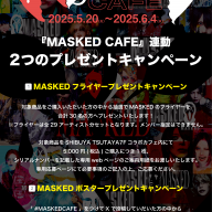 MASKED CAFE」GOODS通販決定！ | MASKED