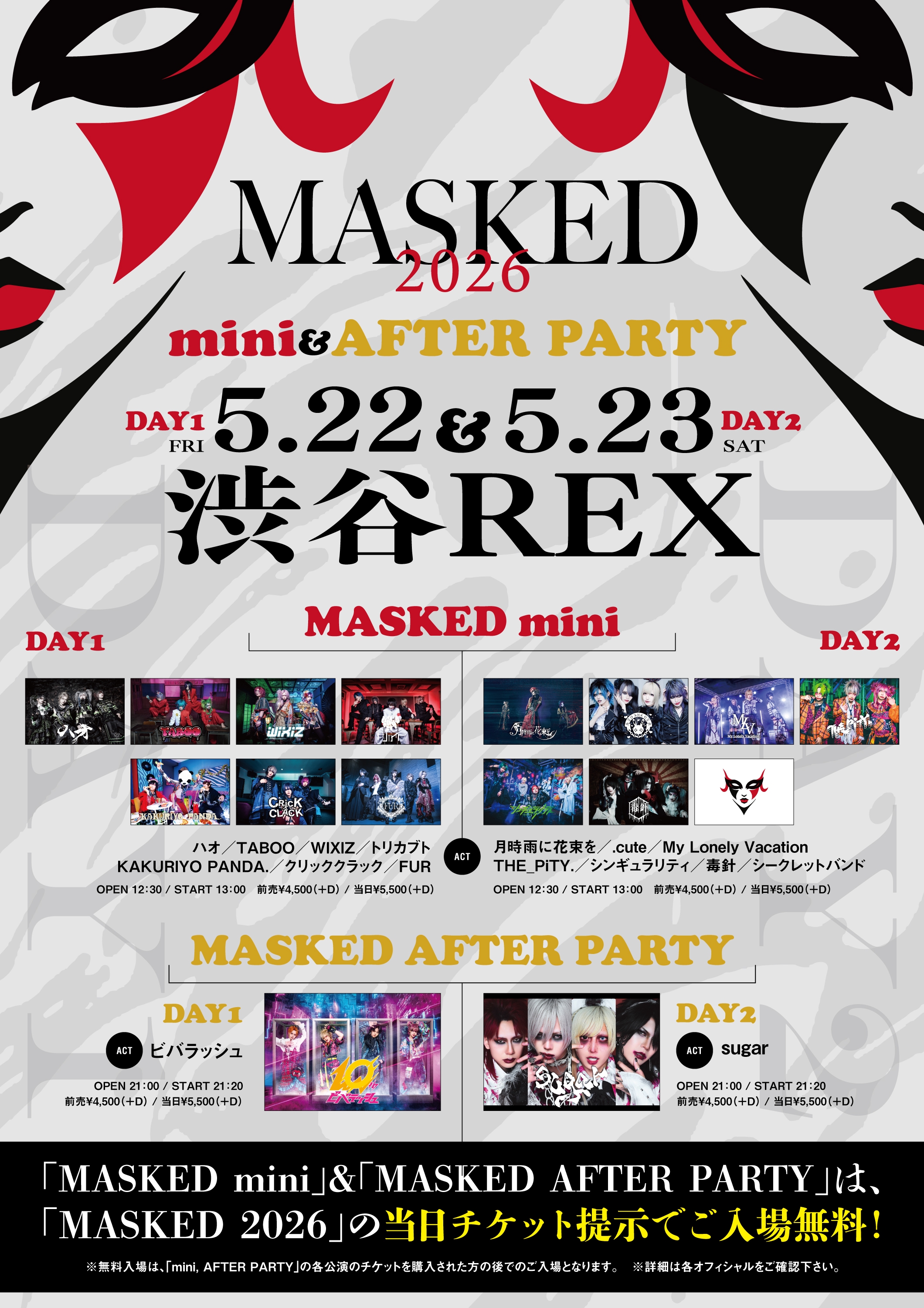 MASKED 2026」2days Details released！ | ♱