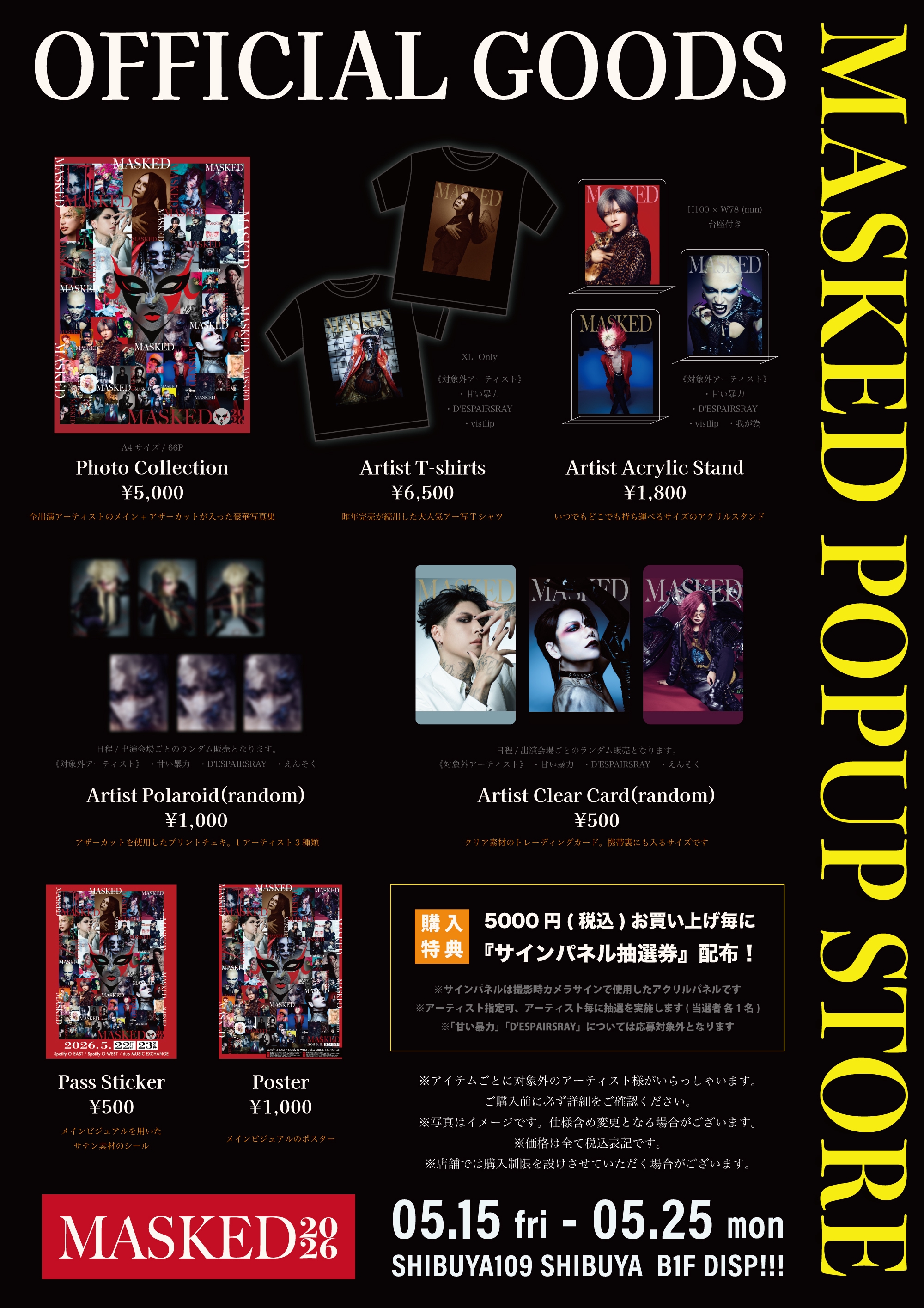MASKED 2026 POPUP STORE」商品情報解禁！ | ♱