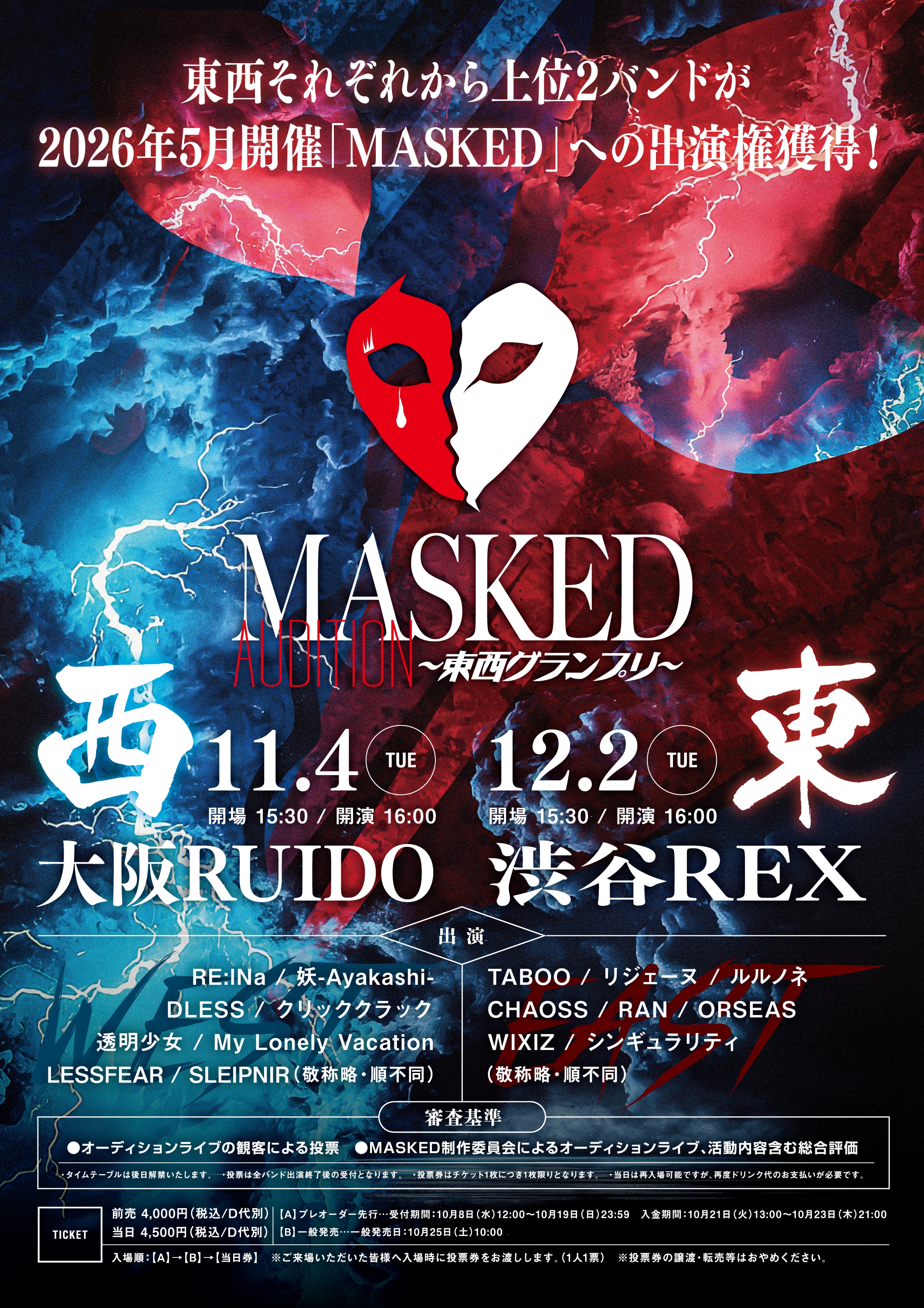 MASKED CAFE」GOODS通販決定！ | MASKED