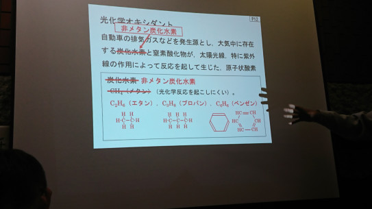 樹木医講習会 葉っぱ舎 Happaya