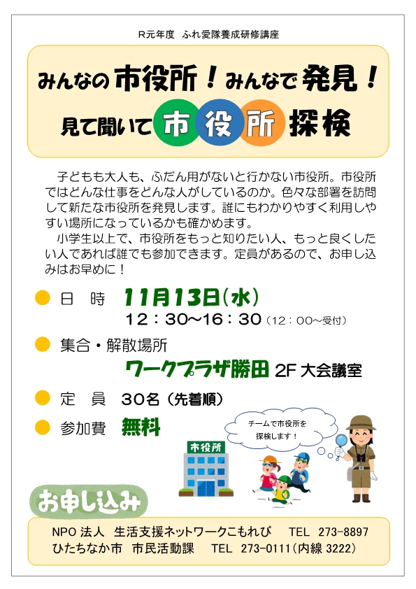 2019年09月の記事一覧 Npo法人 生活支援ネットワークこもれび