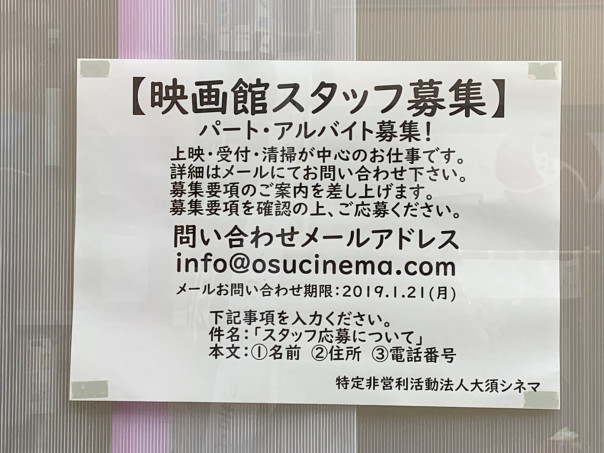 大須 大須シネマ ２０１９年３月下旬オープン 名古屋発 街とりっぷマガジン Pon Po ポンポ