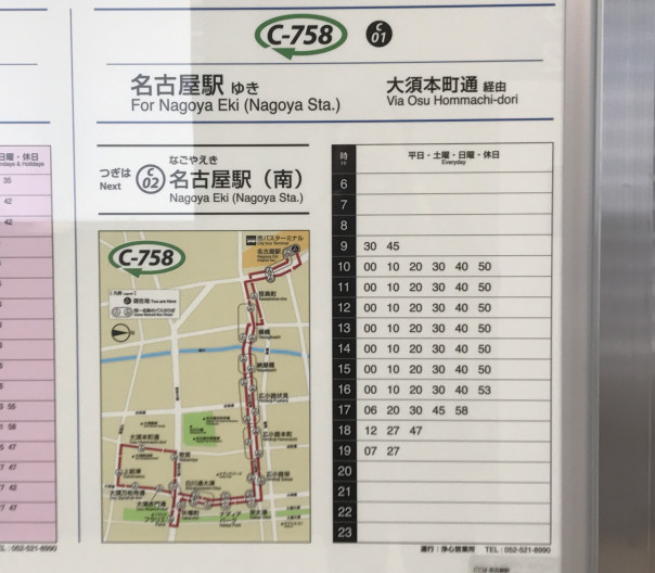 名古屋市交通局 新しくなった都心ループバスに乗車 名古屋発 街とりっぷマガジン Pon Po ポンポ 名古屋市交通局 新しくなった都心ループバスに乗車 名古屋発 街とりっぷマガジン Pon Po ポンポ