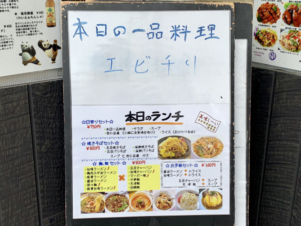 鶴舞 駅 公園前 ｊｒ高架下 アジアンダイニング 紫禁城 で 本日のランチ を 名古屋発 街とりっぷマガジン Pon Po ポンポ