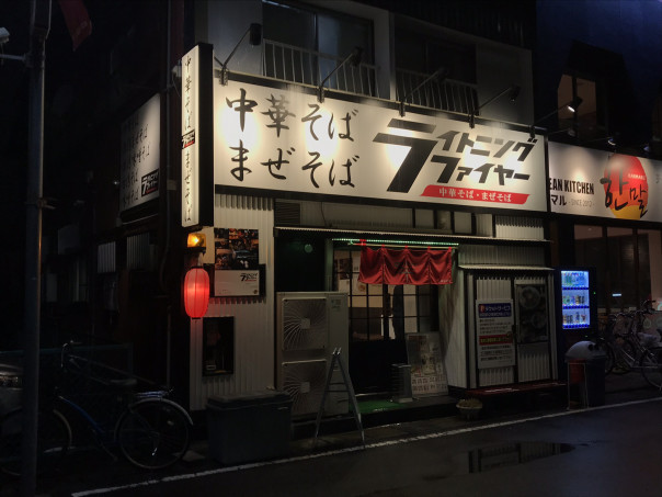 勝川 ｊｒ勝川駅から歩いてすぐの場所にあるラーメン店 ライトニングファイヤー 名古屋発 街とりっぷマガジン Pon Po ポンポ