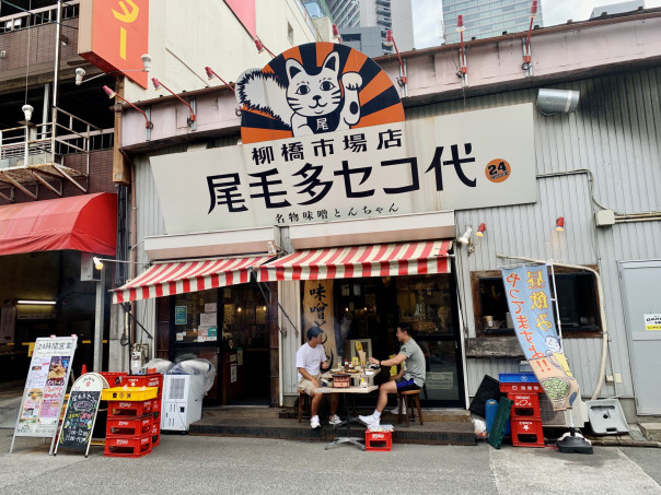 柳橋 ジューシー感たっぷり 尾毛多セコ代柳橋市場店 で乾杯しながら牛ハラミを 名古屋発 街とりっぷマガジン Pon Po ポンポ