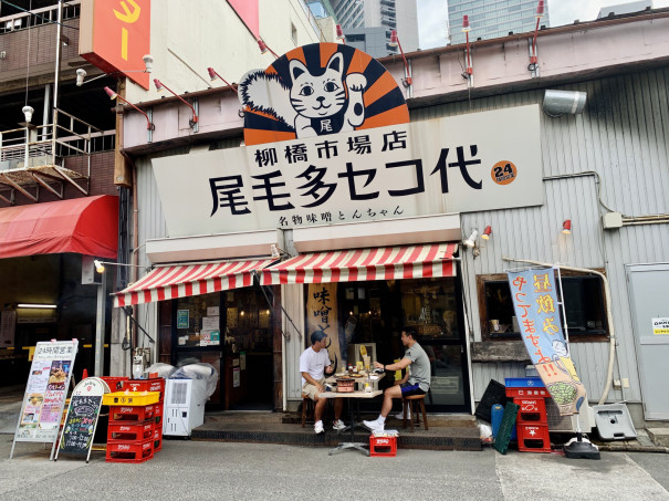 柳橋 ジューシー感たっぷり 尾毛多セコ代柳橋市場店 で乾杯しながら牛ハラミを 名古屋を中心とした街とりっぷマガジン Pon Po ポンポ