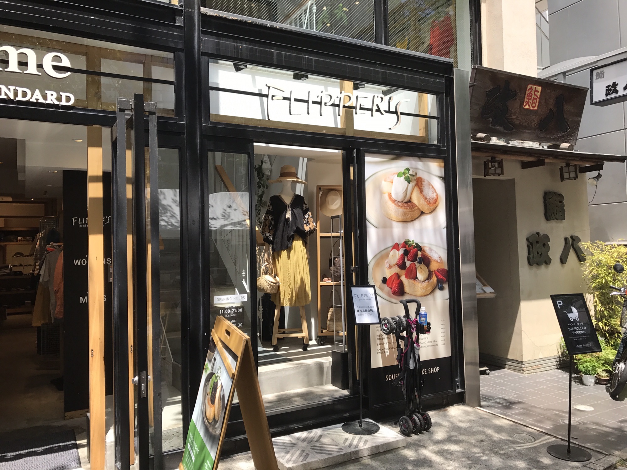 自由が丘（東京）／九品仏川緑道】九品仏川をふたがけをして作られて