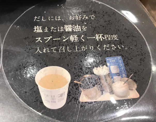 日本橋 東京 日本橋だし場 にんべん日本橋本店 名物 だし のスタンディングバー 名古屋発 街とりっぷマガジン Pon Po ポンポ 日本橋 東京 日本橋だし場 にんべん日本橋本店 名物 だし のスタンディングバー 名古屋発 街とりっぷマガジン Pon Po ポンポ