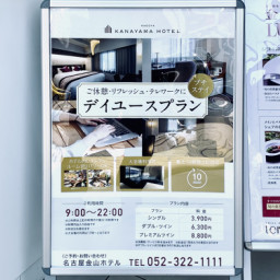 ニュース 名古屋発 街とりっぷマガジン Pon Po ポンポ