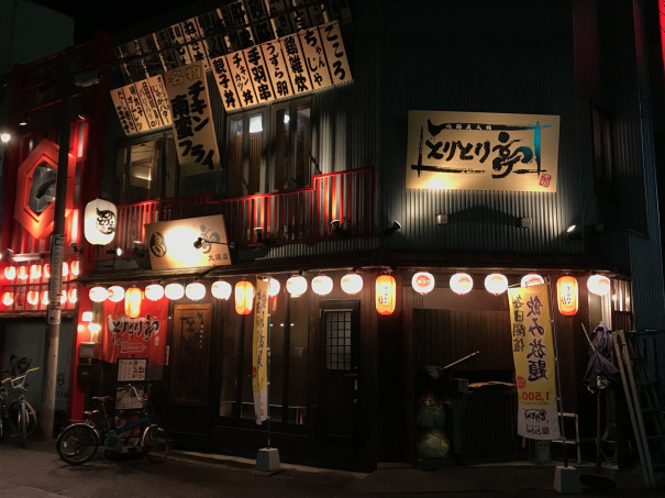 大須 商店街やお寺がある裏路地にある とりとり亭 大須店 で晩酌 名古屋を中心とした街とりっぷマガジン Pon Po ポンポ