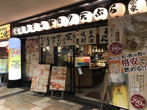 大井町 東京 愉々家 大井町店 昼は 讃岐スタイル 夜は 大阪スタイル のお店でなにわの串カツを 名古屋発 街とりっぷマガジン Pon Po ポンポ