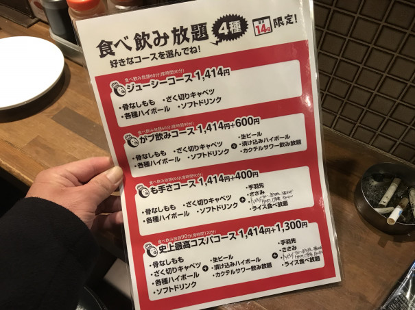 がブリチキン 毎月１４日実施 １４１４円６０分食べ飲み放題の ジューシーコース 名古屋を中心とした街とりっぷマガジン Pon Po ポンポ