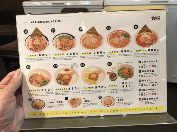 勝川 ｊｒ勝川駅から歩いてすぐの場所にあるラーメン店 ライトニングファイヤー 名古屋発 街とりっぷマガジン Pon Po ポンポ