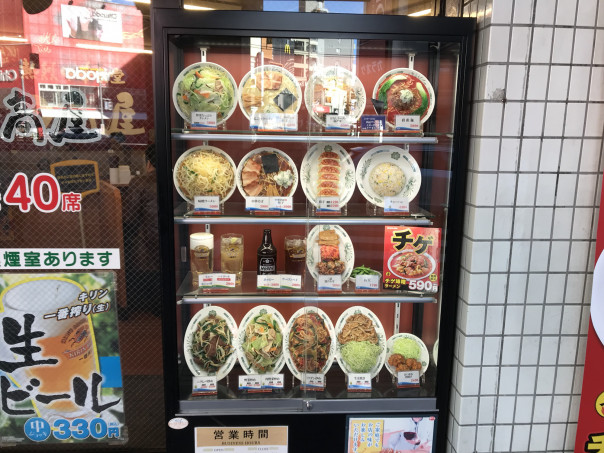 三軒茶屋 駅南口の 日高屋三軒茶屋南口店 で昼酌を兼ねてのランチタイム 名古屋発 街とりっぷマガジン Pon Po ポンポ