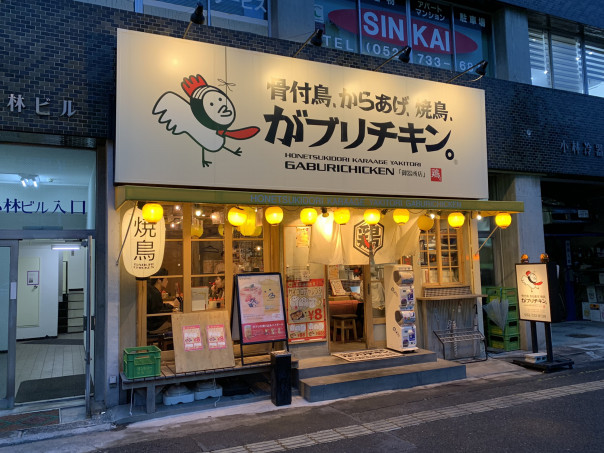 がブリチキン サイコロチャレンジで８年連続金賞の骨なしもものから揚げを 名古屋発 街とりっぷマガジン Pon Po ポンポ