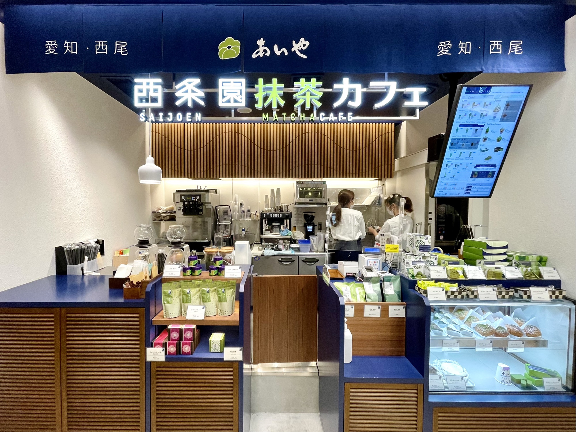 【名古屋駅】西尾産の抹茶に触れ合える「西条園抹茶カフェ大名古屋ビルヂング店」へ！ | 名古屋発！街とりっぷマガジン PON-Po（ポンポ）