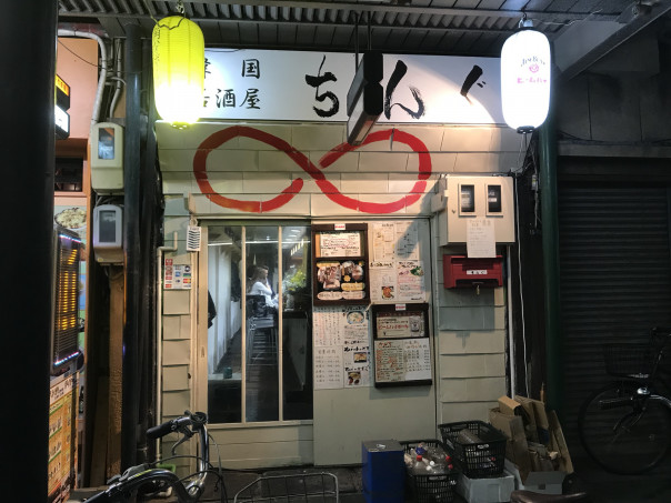 名古屋駅 元気すぎる店主が営む韓国居酒屋 ちんぐ でチーズタッカルビコース 名古屋発 街とりっぷマガジン Pon Po ポンポ