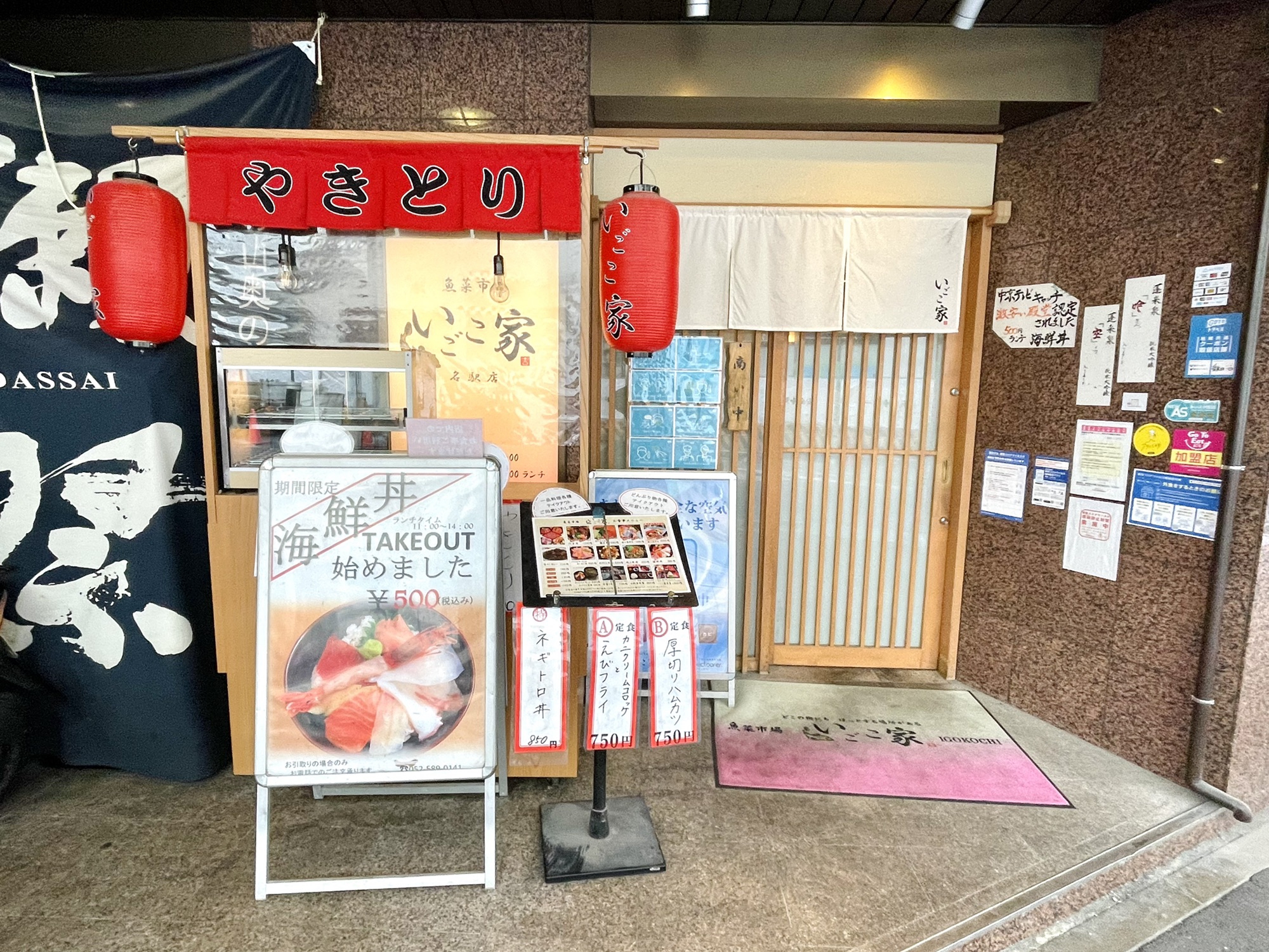 ✨正式✨ 送料無料！ 希少! 24枚 魚河岸 看板 木札 御礼 魚屋 市場