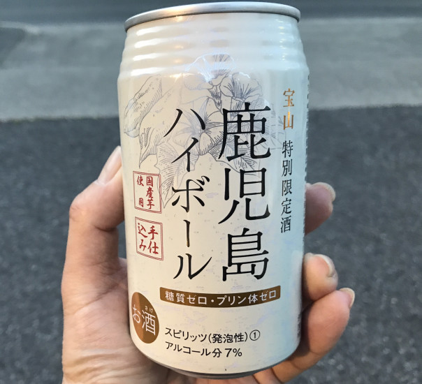 特集 鹿児島産芋焼酎 宝山 を使った特別限定酒 鹿児島ハイボール 名古屋発 街とりっぷマガジン Pon Po ポンポ