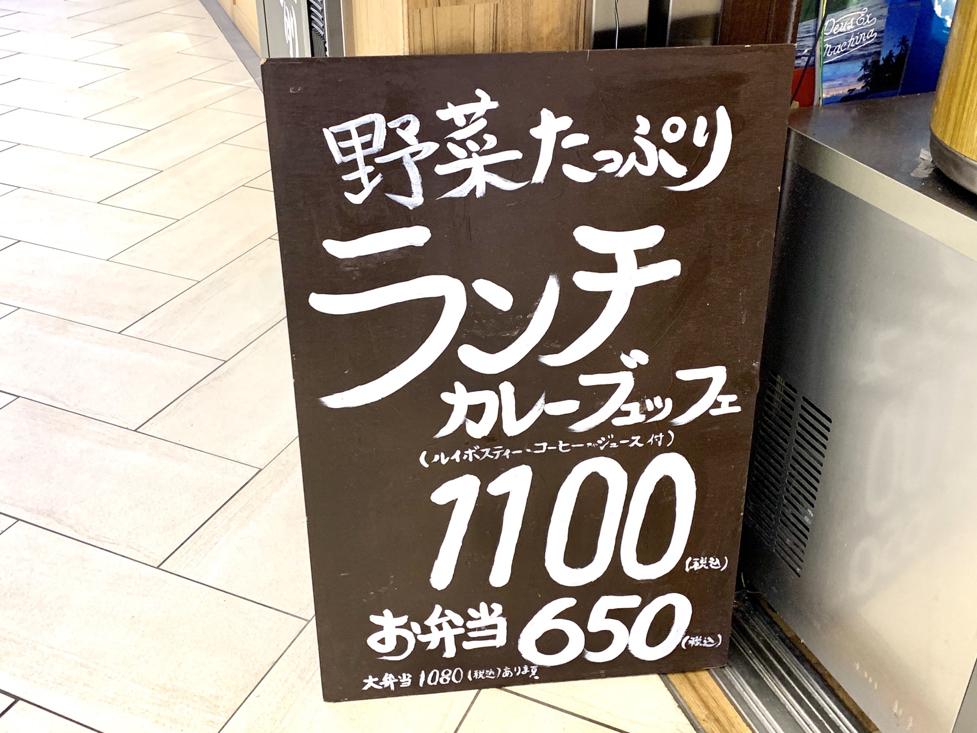 名古屋駅 大名古屋dining内 もうやんカレー名古屋店 でランチカレービュッフェ 名古屋発 街とりっぷマガジン Pon Po ポンポ