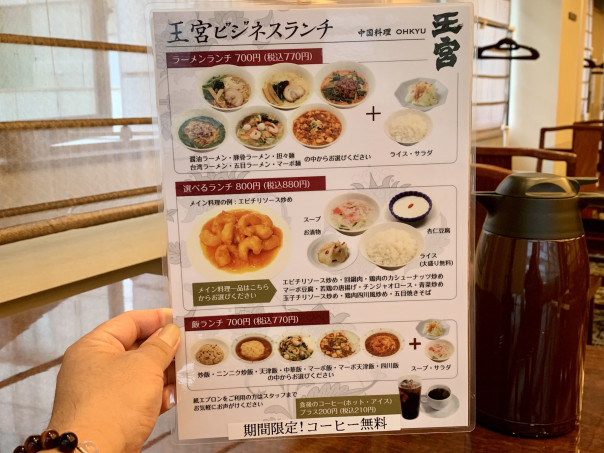 名古屋駅 中華料理店 王宮 でエビチリソース炒めをランチメニューで 名古屋発 街とりっぷマガジン Pon Po ポンポ