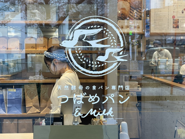 名古屋駅 天然酵母の食パン専門 つばめパン Milk名駅店 が４月にオーブン 名古屋発 街とりっぷマガジン Pon Po ポンポ