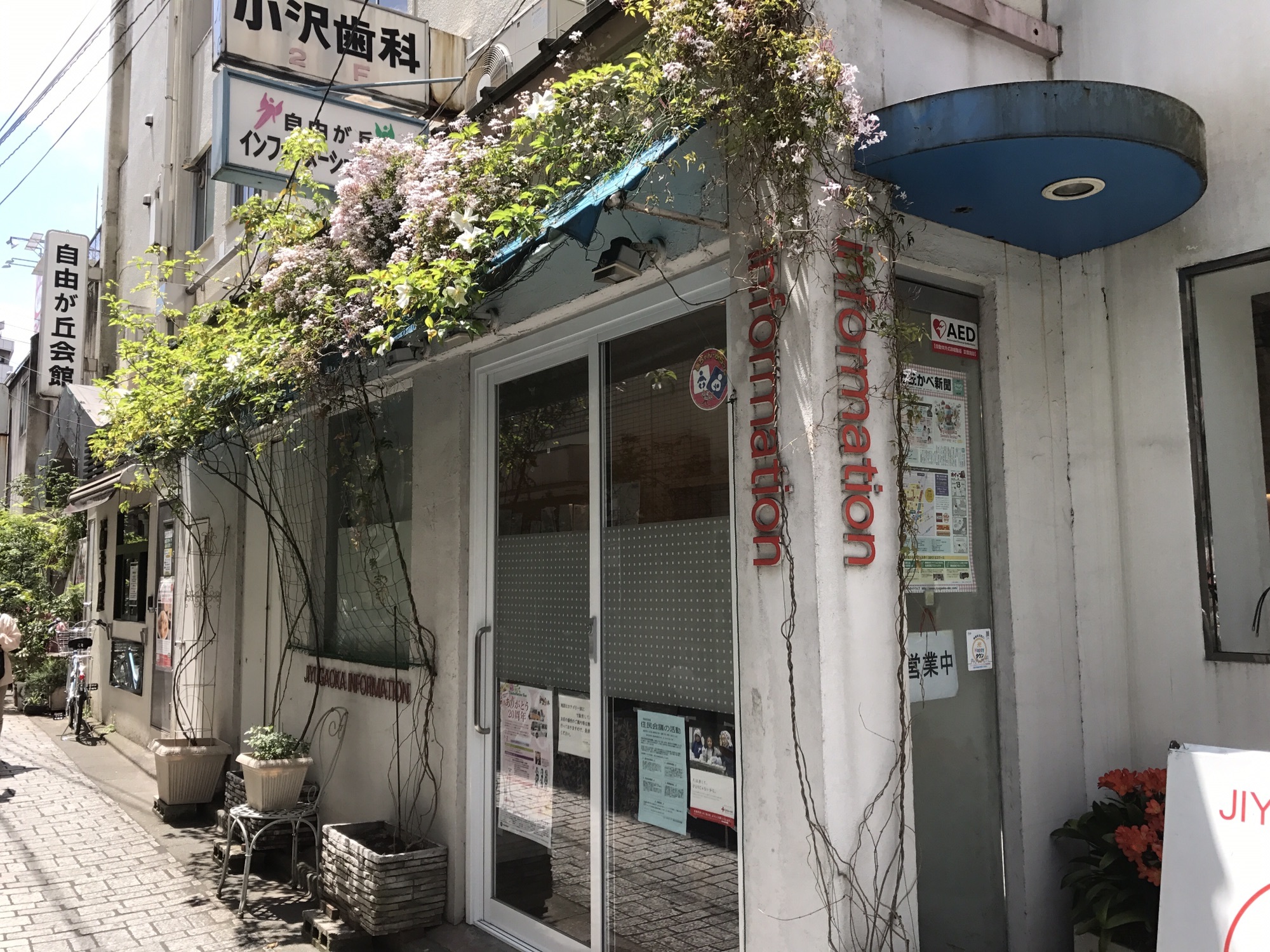 【自由が丘（東京）／自由が丘インフォメーションセンター】自分の知りたいことや探したいお店などの情報を案内してくれる場所 名古屋発！街