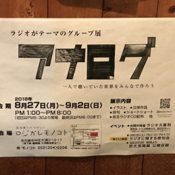 特集 特別編 名古屋発 街とりっぷマガジン Pon Po ポンポ