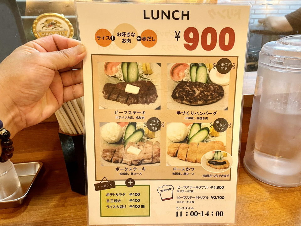栄 ステーキハウス ふくわか で良い味出したビーフステーキのランチをお肉ダブルでガッツリと 名古屋発 街とりっぷマガジン Pon Po ポンポ 栄 ステーキハウス ふくわか で良い味出したビーフステーキのランチをお肉ダブルでガッツリと 名古屋発 街とりっぷマガジン Pon Po ポンポ