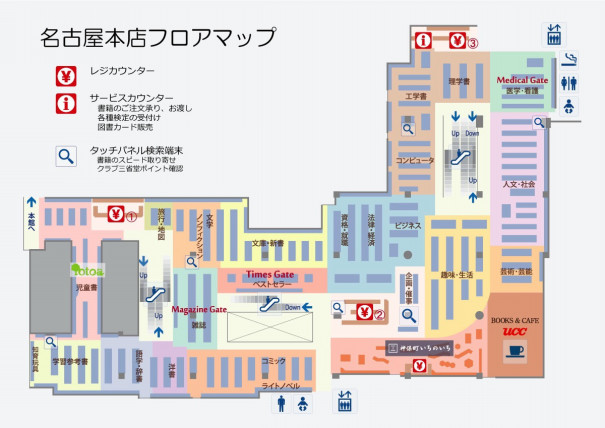 名古屋駅 名古屋 三省堂書店 名古屋本店 ゲートタワーにオープンした東海地区最大級の書店 名古屋 を中心とした街とりっぷマガジン Pon Po ポンポ