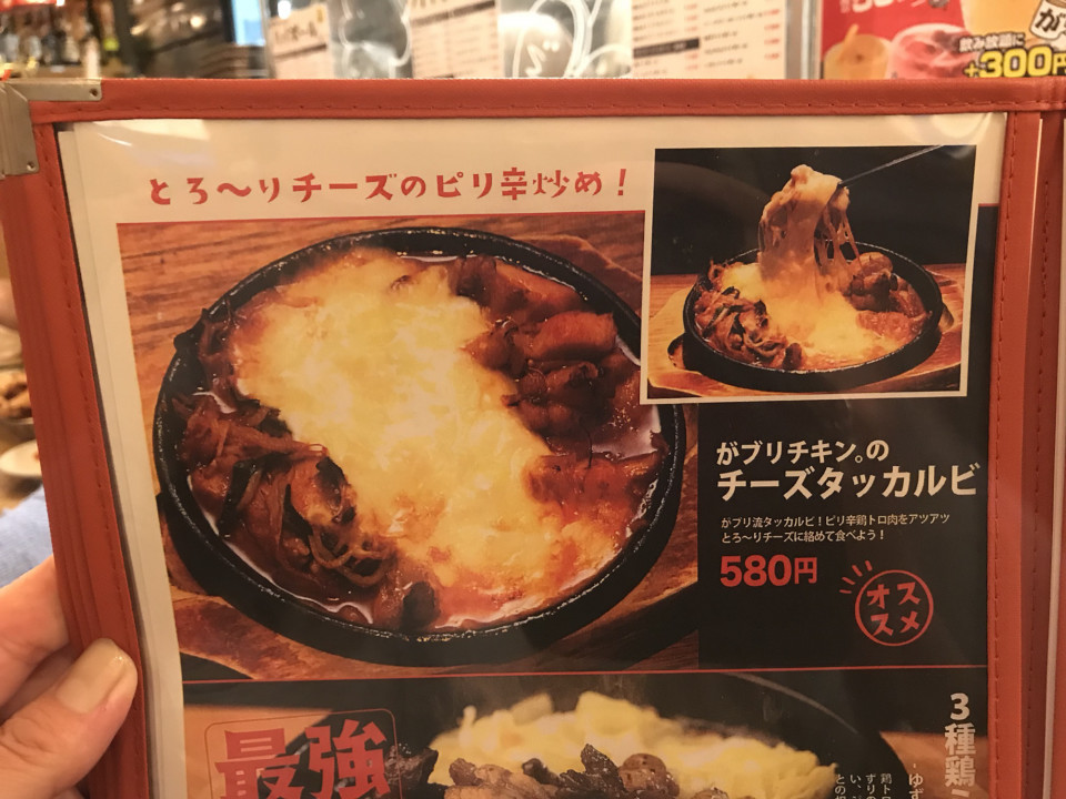 御器所 がブリチキン 御器所駅前店 で味わう がブリチキン 特製チーズタッカルビ 名古屋発 街とりっぷマガジン Pon Po ポンポ