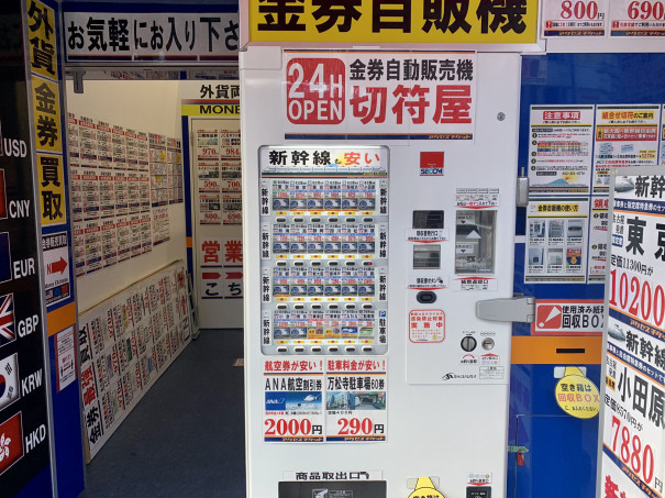 大須 アクセスチケット名古屋大須 店の金券自販機で超お得な名鉄 近鉄の切符が 名古屋を中心とした街とりっぷマガジン Pon Po ポンポ