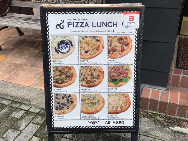 東桜 テレビ塔近く Craftbeer Keg Nagoya でピッツァランチを味わう 名古屋発 街とりっぷマガジン Pon Po ポンポ