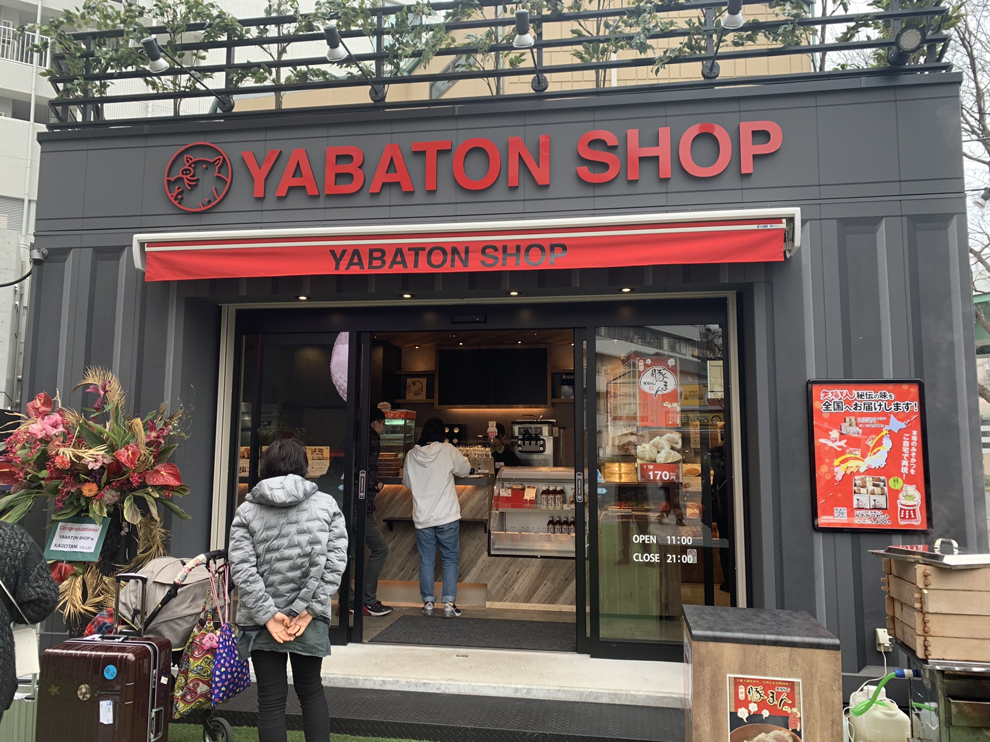 矢場町 １月１０日オープン 矢場とんのアンテナショップ Yabaton Shop へ 名古屋発 街とりっぷマガジン Pon Po ポンポ