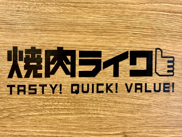 伏見 １２月７日にオープンした 焼肉ライク名古屋伏見店 でランチタイムを 名古屋発 街とりっぷマガジン Pon Po ポンポ